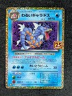Dark Gyarados