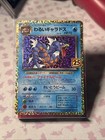 Dark Gyarados