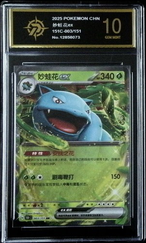 Venusaur EX