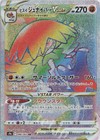 Hisuian Decidueye VSTAR