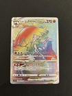 Hisuian Decidueye VSTAR
