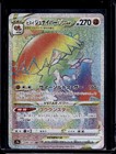 Hisuian Decidueye VSTAR