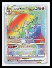 Hisuian Decidueye VSTAR