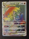 Hisuian Decidueye VSTAR