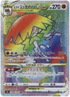Hisuian Decidueye VSTAR