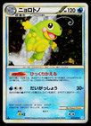 Politoed