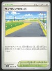 Cycling Road
