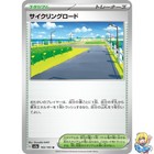 Cycling Road