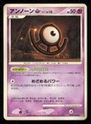 Unown U