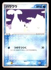 Seel
