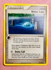 Holon Lake