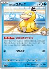Misty's Psyduck