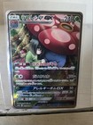 Vileplume GX