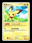 Pichu