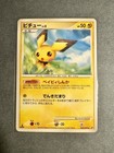 Pichu