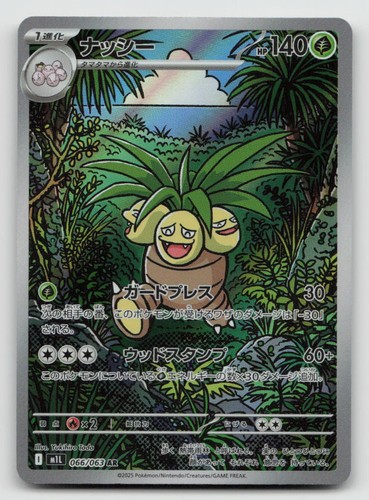 Exeggutor
