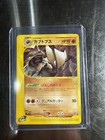 Kabutops