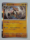Kabutops