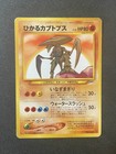 Kabutops