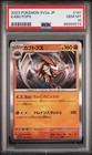 Kabutops