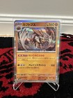 Kabutops