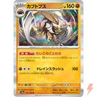 Kabutops
