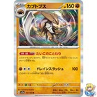 Kabutops
