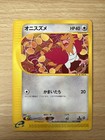 Spearow