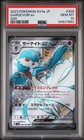 Gardevoir ex