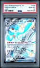 Gardevoir ex