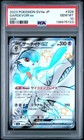 Gardevoir ex