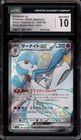 Gardevoir ex