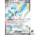 Gardevoir ex
