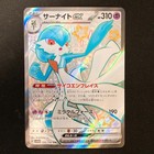 Gardevoir ex