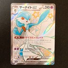 Gardevoir ex