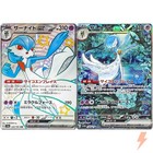 Gardevoir ex