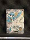 Gardevoir ex