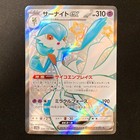 Gardevoir ex