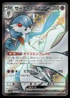 Gardevoir ex
