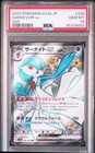 Gardevoir ex