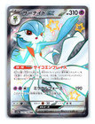 Gardevoir ex