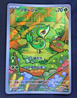 Snivy