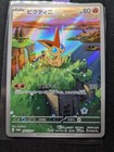 Snivy