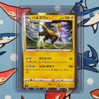 Snivy