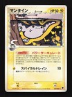 Mantine