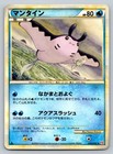 Mantine