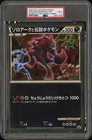 Hisuian Zoroark VSTAR