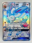 Sylveon GX