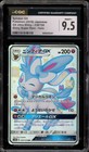 Sylveon GX