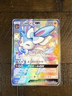 Sylveon GX